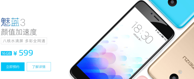 Meizu M3