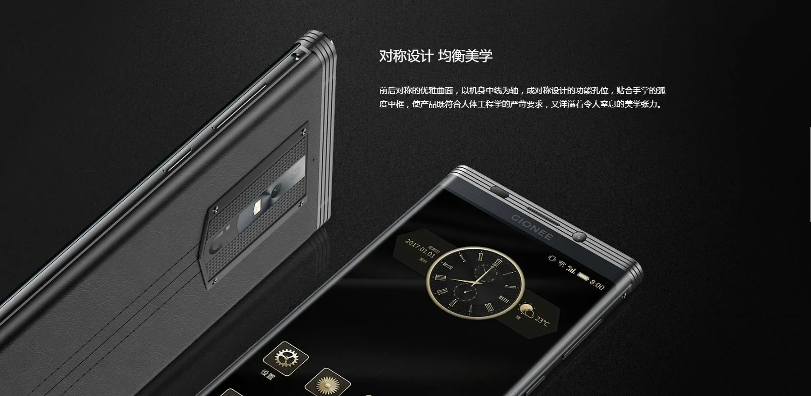 Gionee m2017