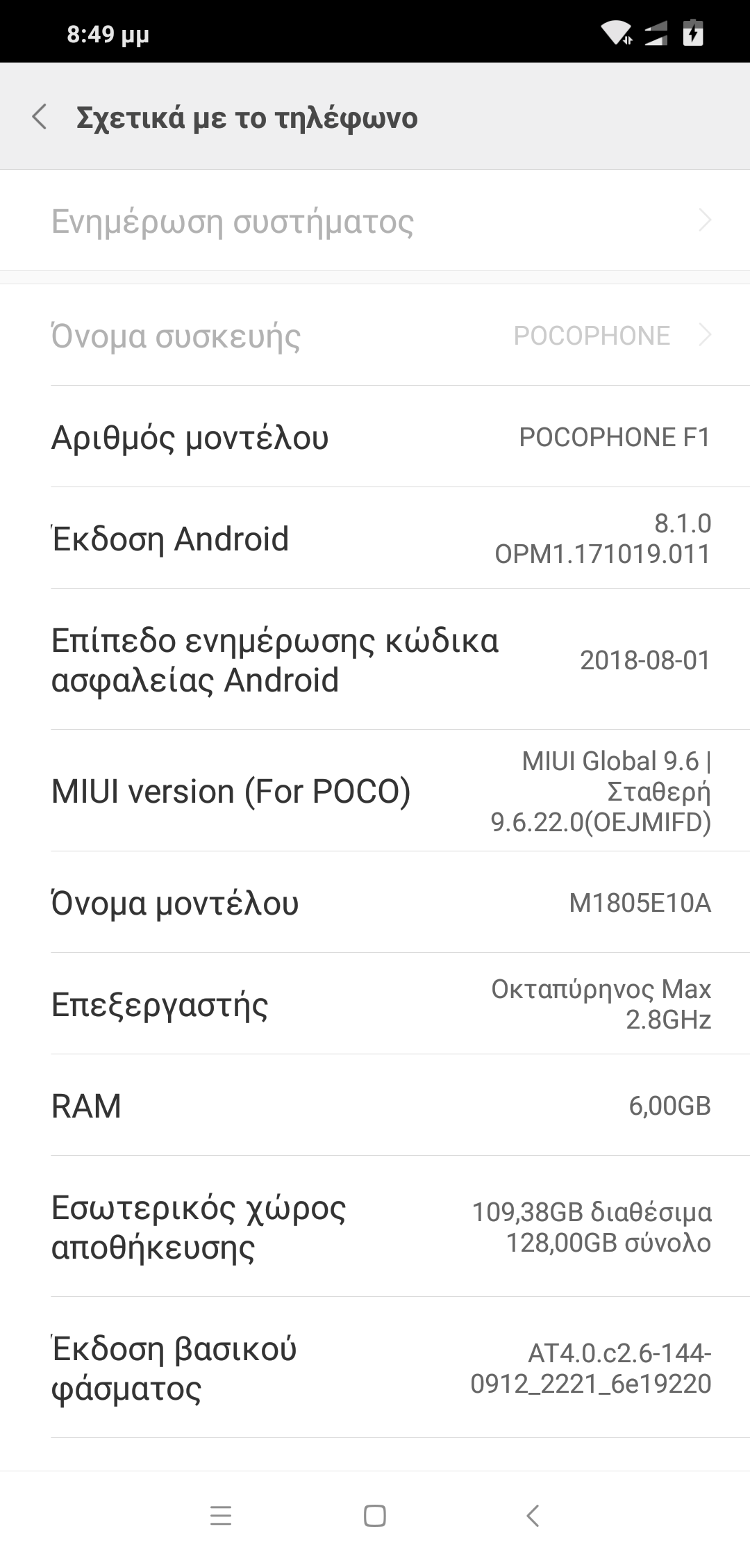 Обновить телефон до 10 версии андроид. Имя устройства на редми. Версия MIUI для poco x3. Стерео память на редми. Обновление прошивок poco f 2 Pro.