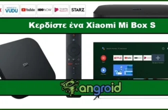 Μεγάλος διαγωνισμός Angroid.gr : Κερδίστε ένα Xiaomi Mi Box S