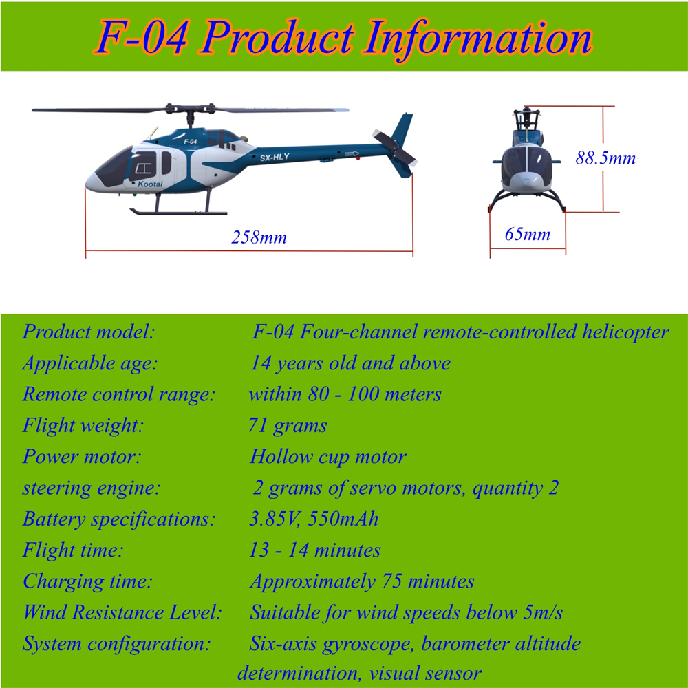 KOOTAI F04 flight control