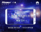 To Huawei Ascend GX1 είναι το νέο Phablet της Huawei με ελάχιστα Bezels