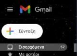 [HOW TO] Ποτέ ξανά σημαντικά e-mails στα spam! Οδηγός βήμα-βήμα για Gmail!