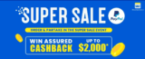 [Ξεκίνησε!!] Super Sale Event απο το Geekbuying, για να ψωνίσεις φτηνά, και να μπείς στην κλήρωση και για Cashback!
