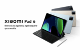 Xiaomi Pad 6 : WQHD+ οθόνη 11″, με Dolby Vision και 144hz refresh rate, Snapdragon 870 και 4 ηχεία,σε ένα από τα πιο VFM Tablet της αγοράς!