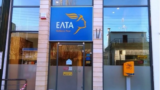 Επίσημη ανακοίνωση απο τα ΕΛΤΑ για τις αλλαγές στις εισαγωγές απο 1η Ιουλίου