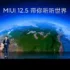 Βαστάτε: Έρχεται και το Mi 11 Pro από τα μέσα Φλεβάρη!