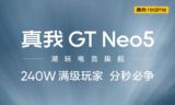 1 ώρα παρακολούθηση βίντεο με 30″ φόρτισης θα σας προσφέρει το Realme GT Neo 5 και ο φορτιστής 240W του!