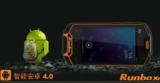 Runbo X3 και Χ5, Android κινητά παντός καιρού!