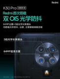 Το Redmi K30 Pro θα έχει δυο IMX686 64MP κάμερες!