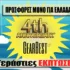 Νέες εξαιρετικές προσφορές απο την Ευρωπαική αποθήκη του Gearbest με την Xiaomi σε πρώτο πλάνο