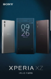 Sony Xperia XZ1, XZ1 Compact και Χ1: Τρία νέα πολύ ισχυρά κινητά με μικρές οθόνες