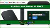 Ο Νικητής για τον διαγωνισμό για το Xiaomi Mi Box S!