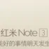 Επίσημη ανακοίνωση για το Xiaomi RedMi Note 3. Το Value For Money σε νέα επίπεδα!