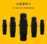 Νέα διαρροή για το Mi Band 5