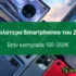 Lenovo LP2 – Από τα πιο προσιτά και επώνυμα Type-C TWS ακουστικά, με κόστος στα 14.8€!