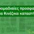 Επτά εφαρμογές που αξίζει να δείτε για αυτή την εβδομάδα.