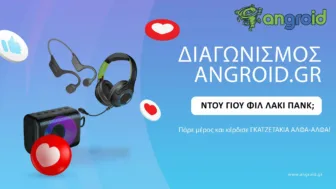 [Νικητές] Διαγωνισμός Angroid.gr : Πάρε μέρος και κέρδισε ΓΚΑΤΖΕΤΑΚΙΑ ΑΛΦΑ-ΑΛΦΑ!