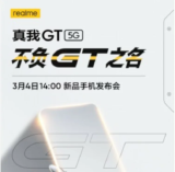 Το Realme GT 5G πατάει ΤΕΡΜΑ ΓΚΑΖΙ κι έρχεται στις 04 Μαρτίου!