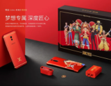 Η Meizu κυκλοφόρησε το Meizu M6 Note σε One Piece Special έκδοση!