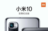 Δέχεται πιέσεις η Xiaomi για να κυκλοφορήσει και σε άλλες αγορές το Mi 10 Ultra