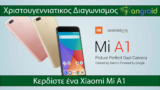 Μεγάλος Χριστουγεννιάτικος διαγωνισμός απο το Angroid.gr:  Κερδίστε ένα Xiaomi Mi A1