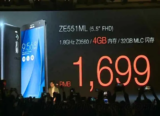 Μόλις 250€ η τιμή του ASUS Zenphone 2 για την έκδοση με τα 4GB RAM