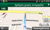 Διαθέσιμη και στην Ελλάδα η πλοήγηση μέσω του Google Maps!