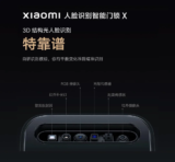 Η Xiaomi στρίμωξε το Face ID… σε κλειδαριά πόρτας, με τη Smart Door Lock X!