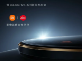 Επισημοποιήθηκε η συνεργασία της Xiaomi με τη Leica για τα Xiaomi 12S Series!