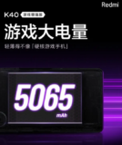 Νέες αποκαλύψεις – Το Redmi K40 Gaming Phone θα έχει 5000mAh μπαταρία με φόρτιση στα 67W!